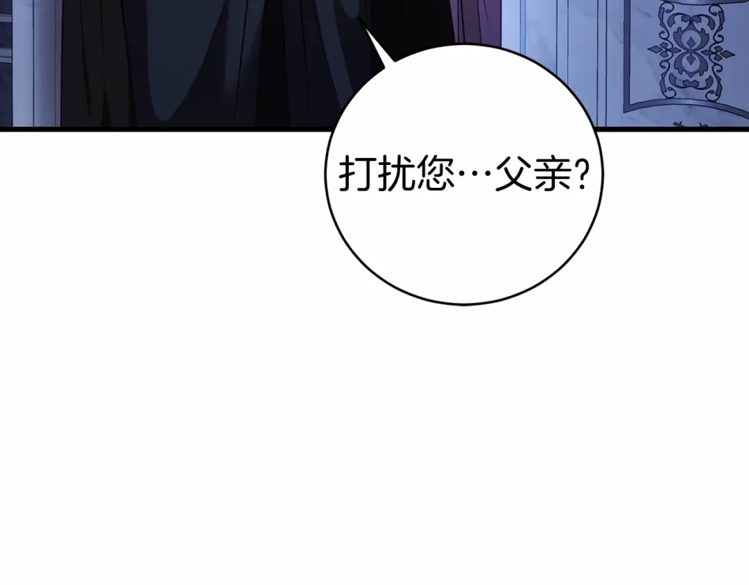 《恐怖游戏的反派没有我睡不着》第19话 回旧宅 第141页