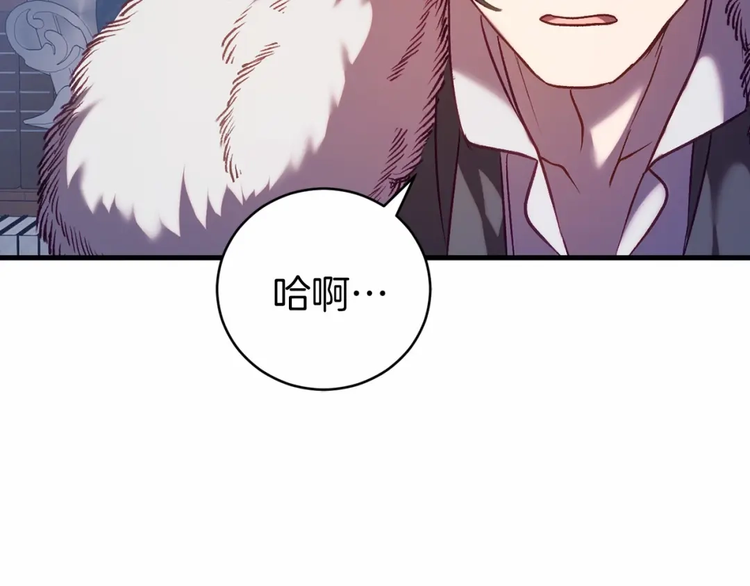 《恐怖游戏的反派没有我睡不着》第19话 回旧宅 第162页