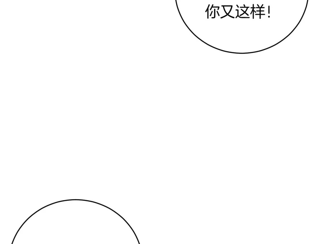 《恐怖游戏的反派没有我睡不着》第19话 回旧宅 第189页