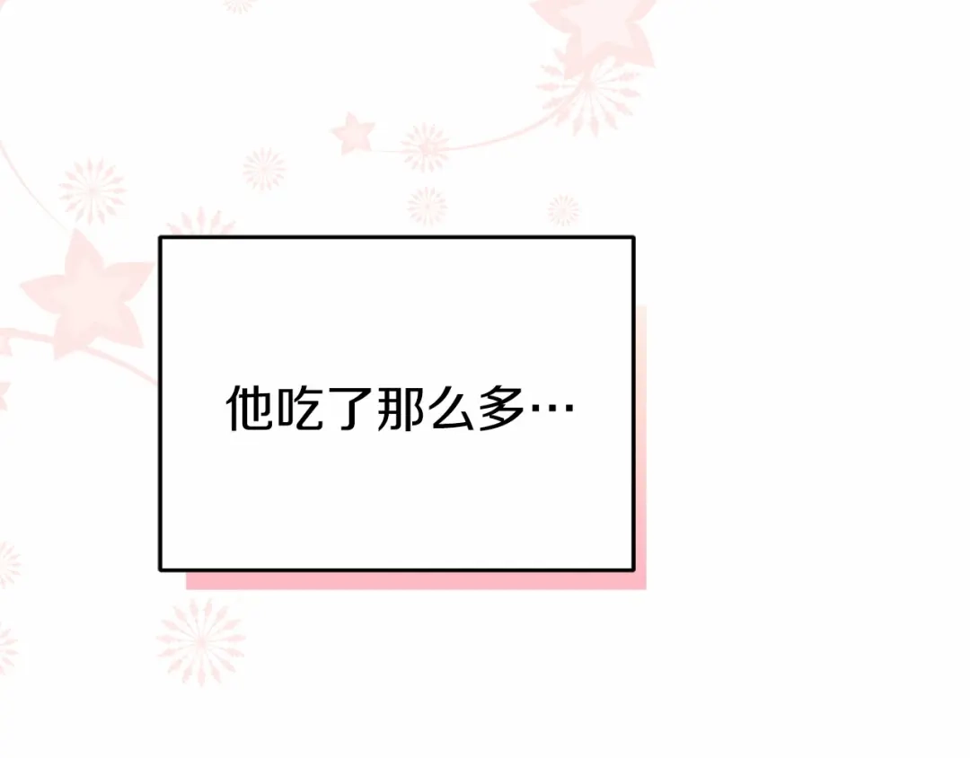 《恐怖游戏的反派没有我睡不着》第19话 回旧宅 第77页
