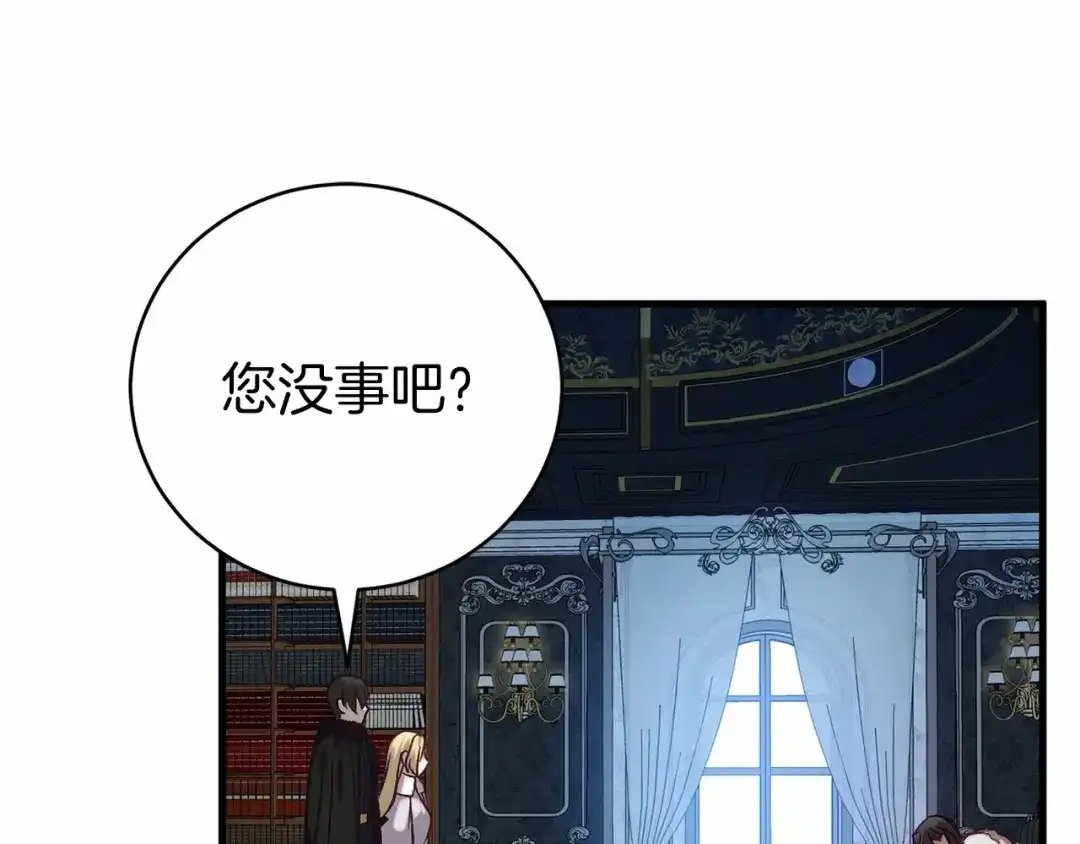 《恐怖游戏的反派没有我睡不着》第19话 回旧宅 第142页