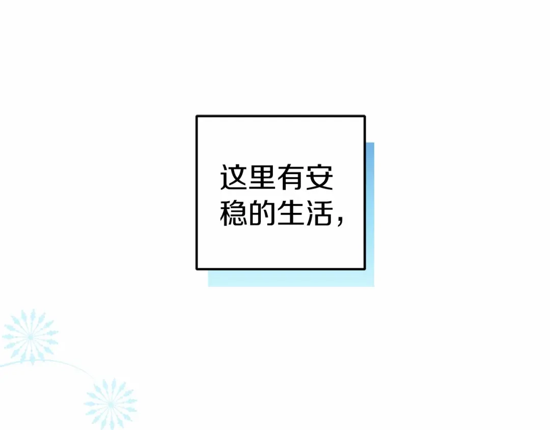 《恐怖游戏的反派没有我睡不着》第19话 回旧宅 第106页