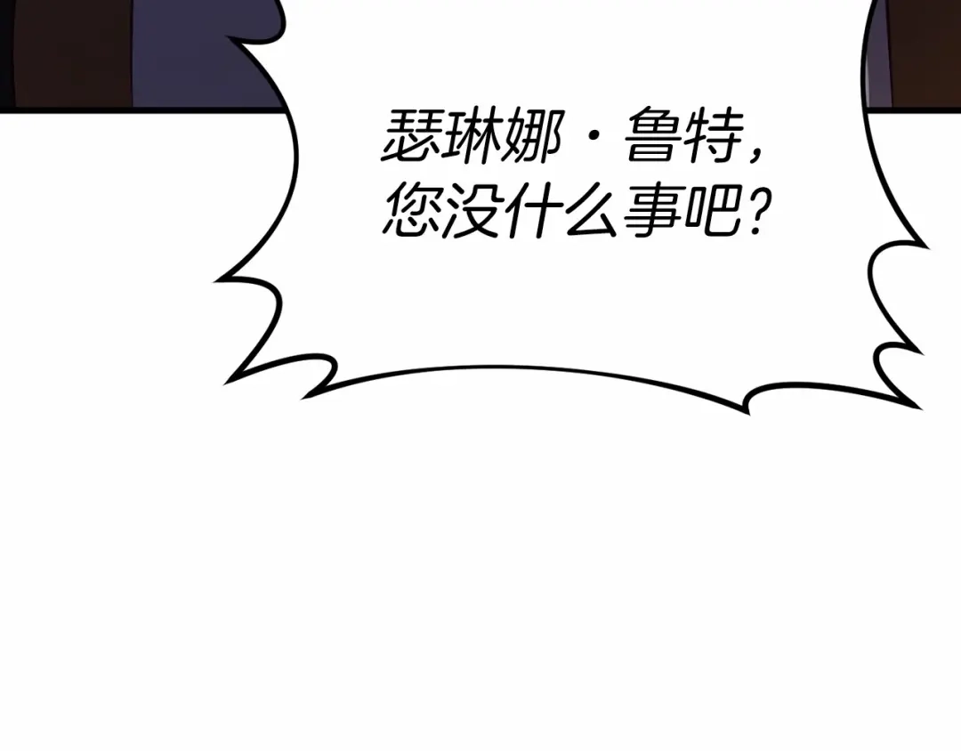 《恐怖游戏的反派没有我睡不着》第19话 回旧宅 第31页