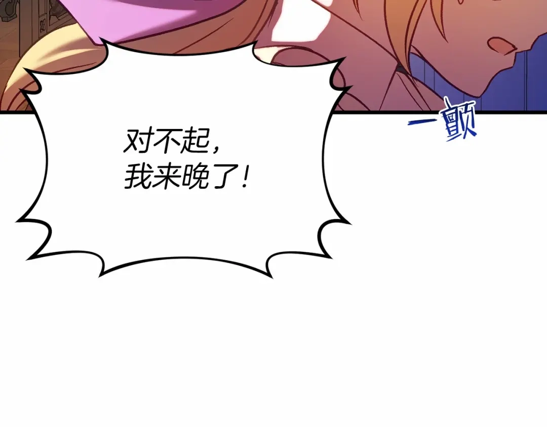 《恐怖游戏的反派没有我睡不着》第19话 回旧宅 第28页