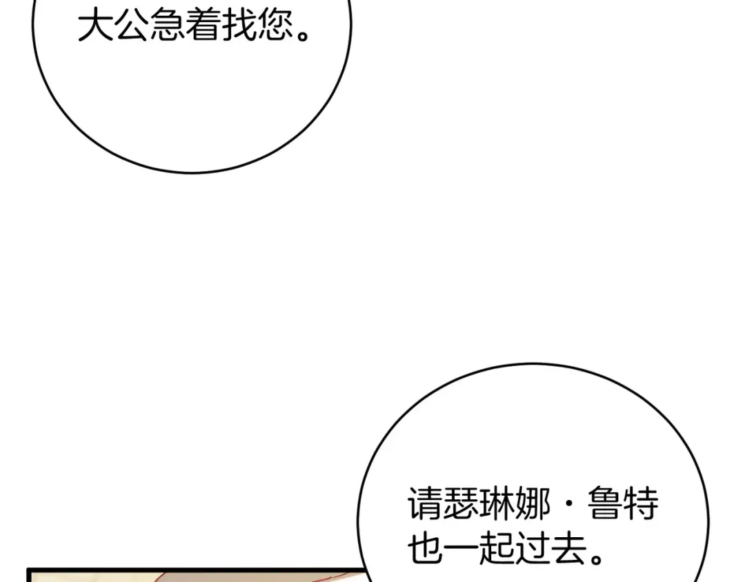 《恐怖游戏的反派没有我睡不着》第19话 回旧宅 第124页