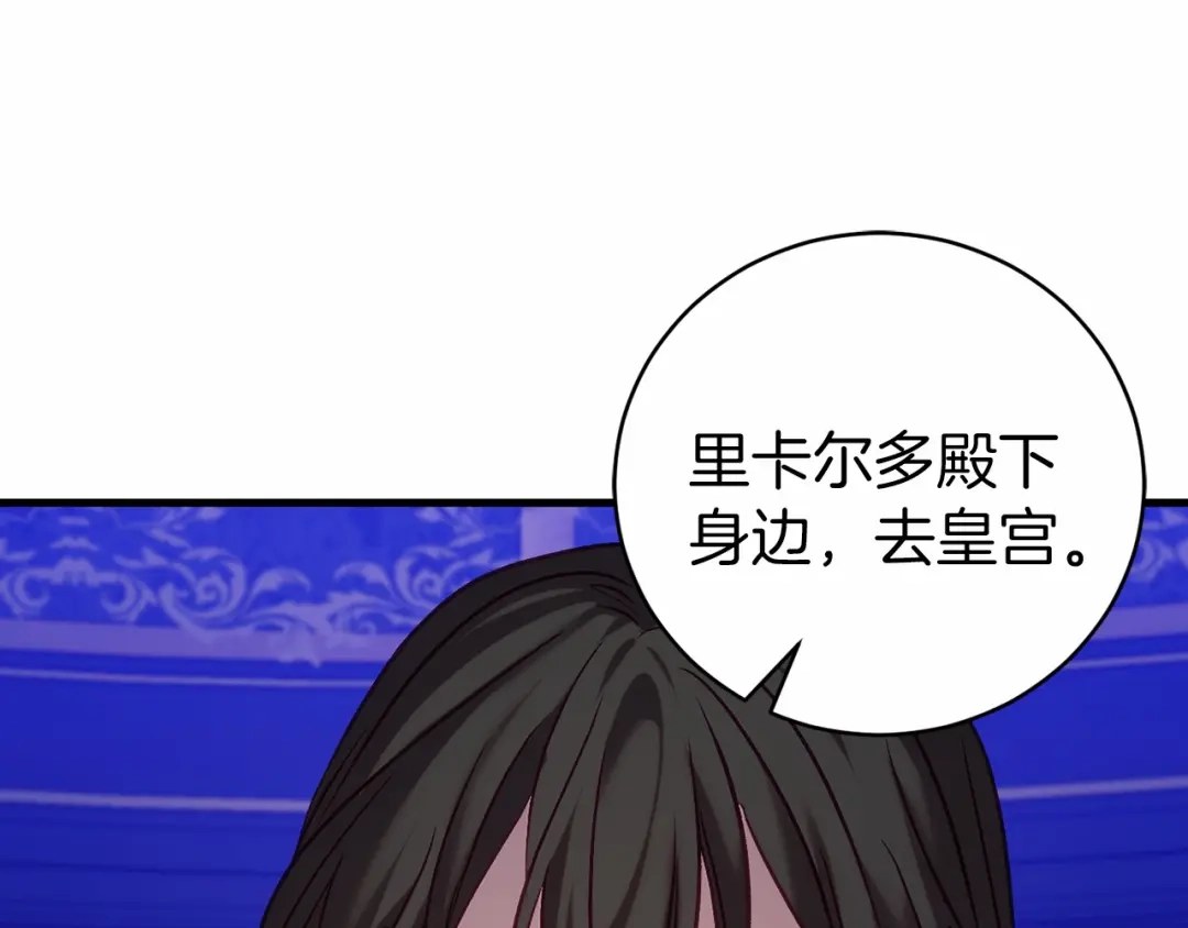 《恐怖游戏的反派没有我睡不着》第19话 回旧宅 第163页