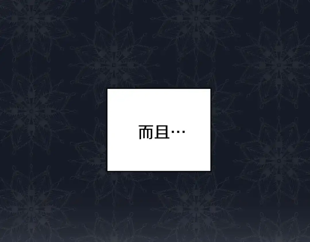 《恐怖游戏的反派没有我睡不着》第19话 回旧宅 第23页