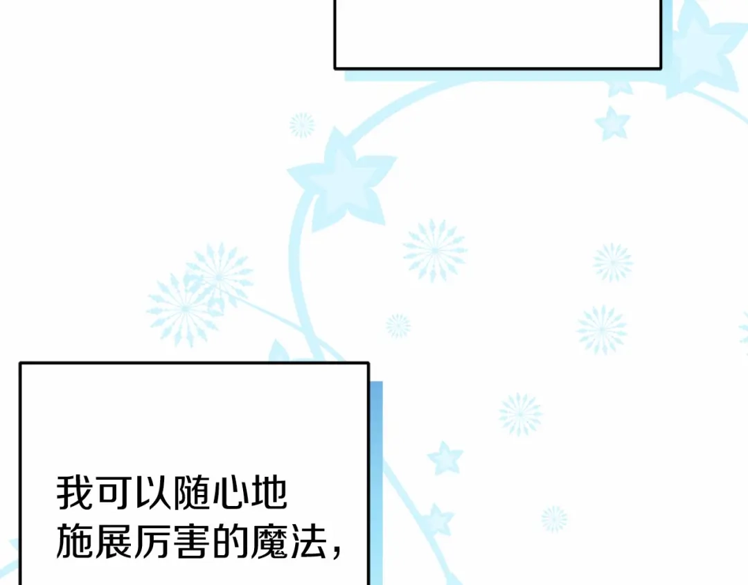 《恐怖游戏的反派没有我睡不着》第19话 回旧宅 第88页