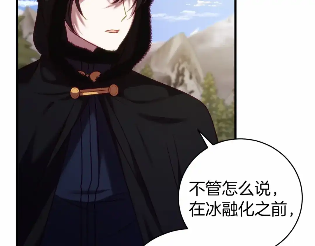 《恐怖游戏的反派没有我睡不着》第19话 回旧宅 第93页