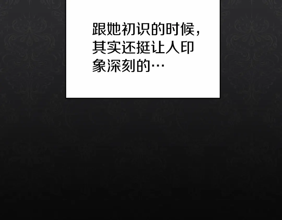 《恐怖游戏的反派没有我睡不着》第19话 回旧宅 第43页
