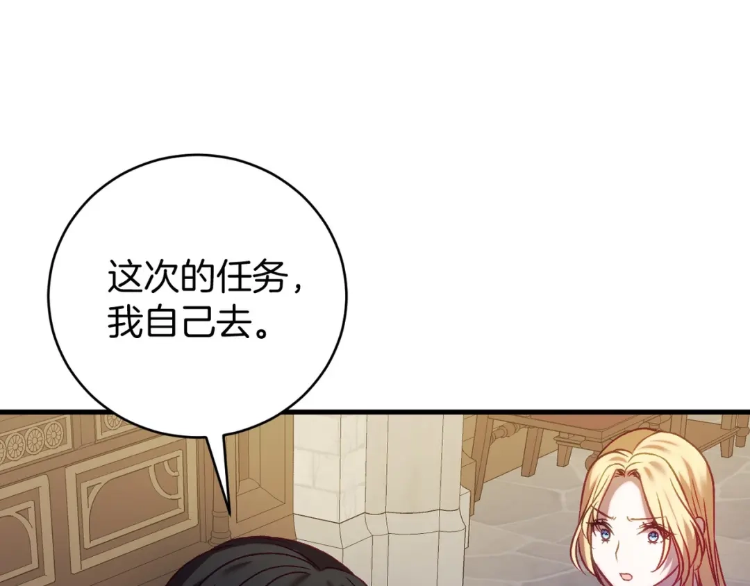 《恐怖游戏的反派没有我睡不着》第19话 回旧宅 第187页