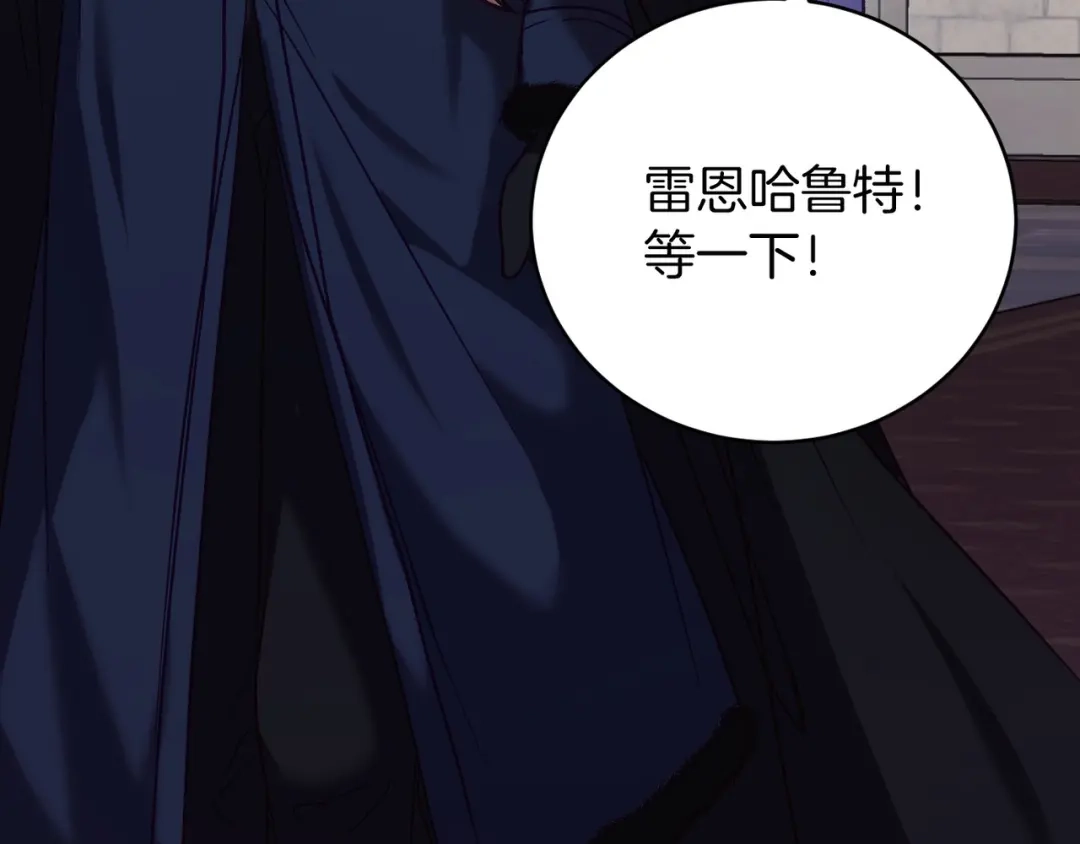 《恐怖游戏的反派没有我睡不着》第19话 回旧宅 第181页