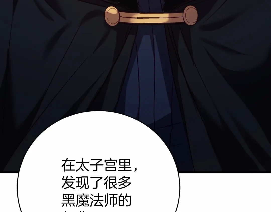 《恐怖游戏的反派没有我睡不着》第19话 回旧宅 第165页