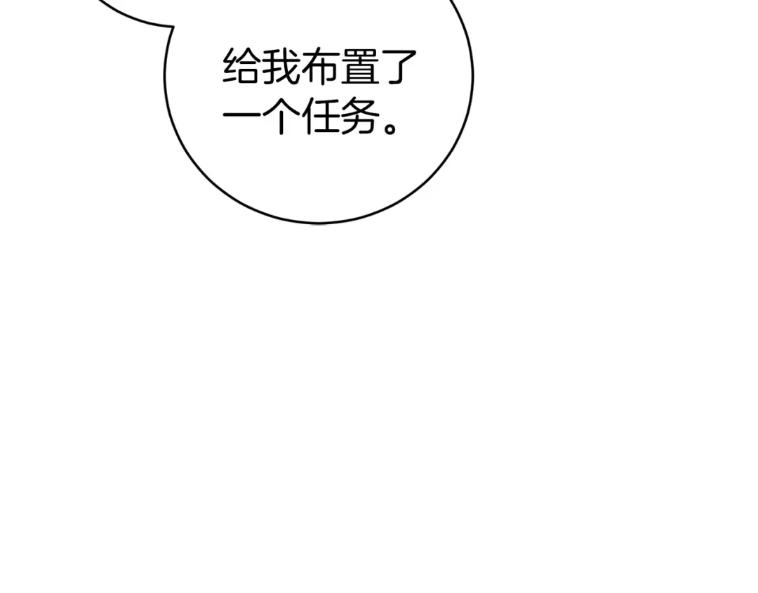 《恐怖游戏的反派没有我睡不着》第19话 回旧宅 第146页