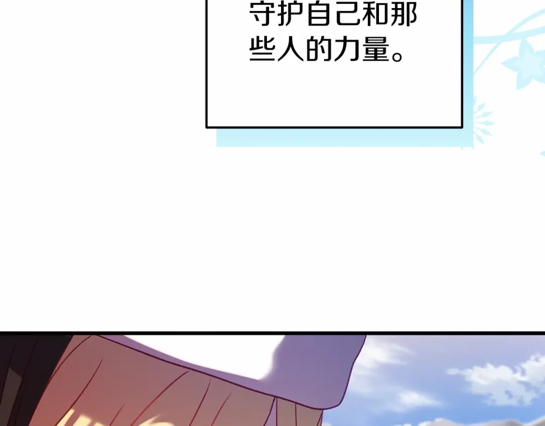 《恐怖游戏的反派没有我睡不着》第19话 回旧宅 第109页