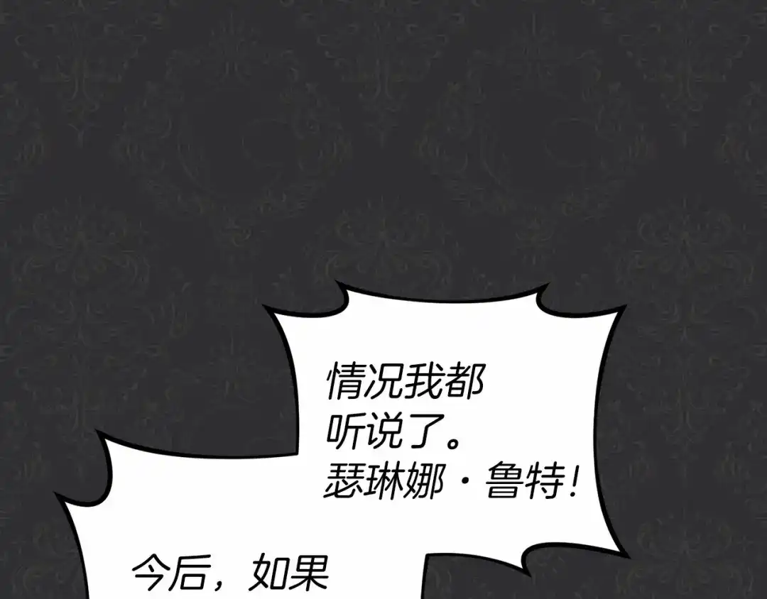 《恐怖游戏的反派没有我睡不着》第19话 回旧宅 第39页