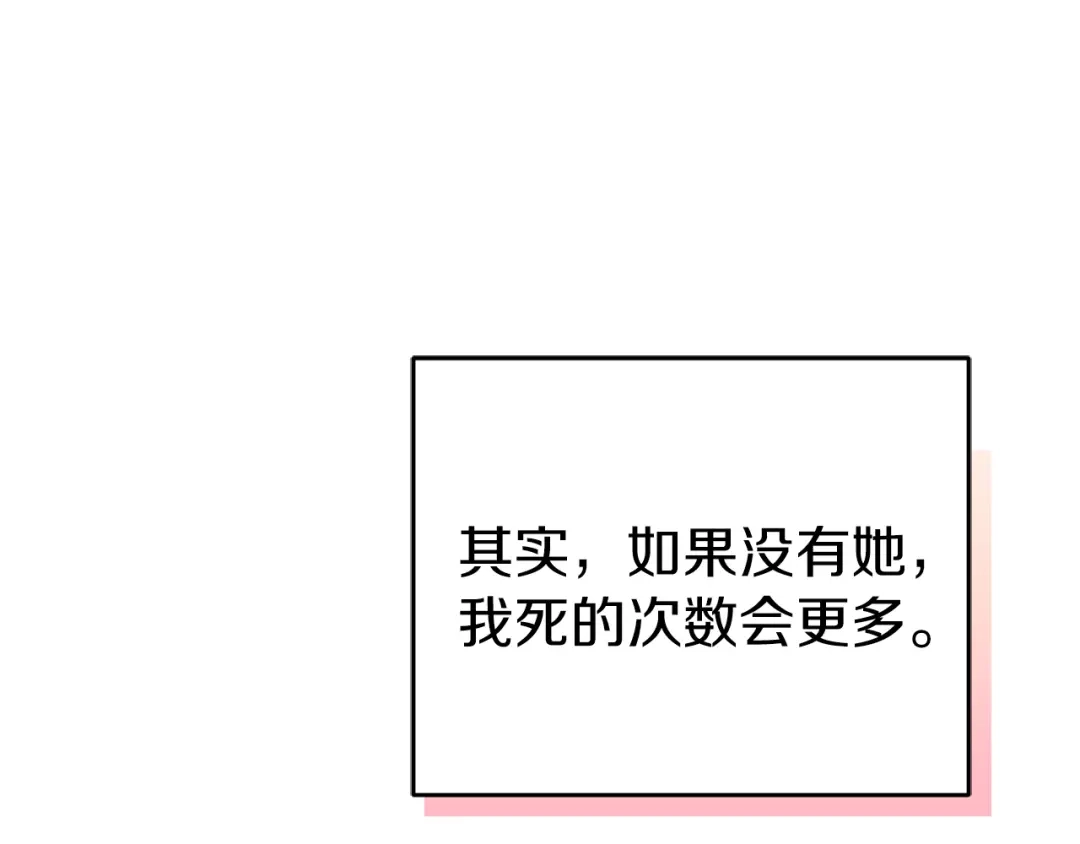 《恐怖游戏的反派没有我睡不着》第19话 回旧宅 第63页
