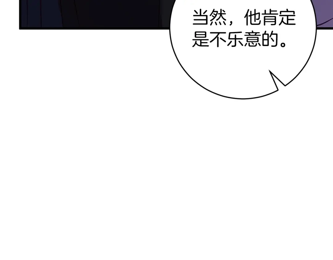 《恐怖游戏的反派没有我睡不着》第19话 回旧宅 第172页