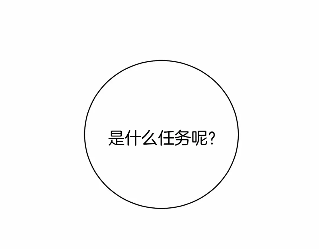 《恐怖游戏的反派没有我睡不着》第19话 回旧宅 第155页