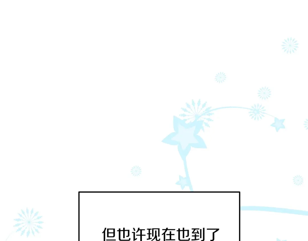 《恐怖游戏的反派没有我睡不着》第19话 回旧宅 第112页