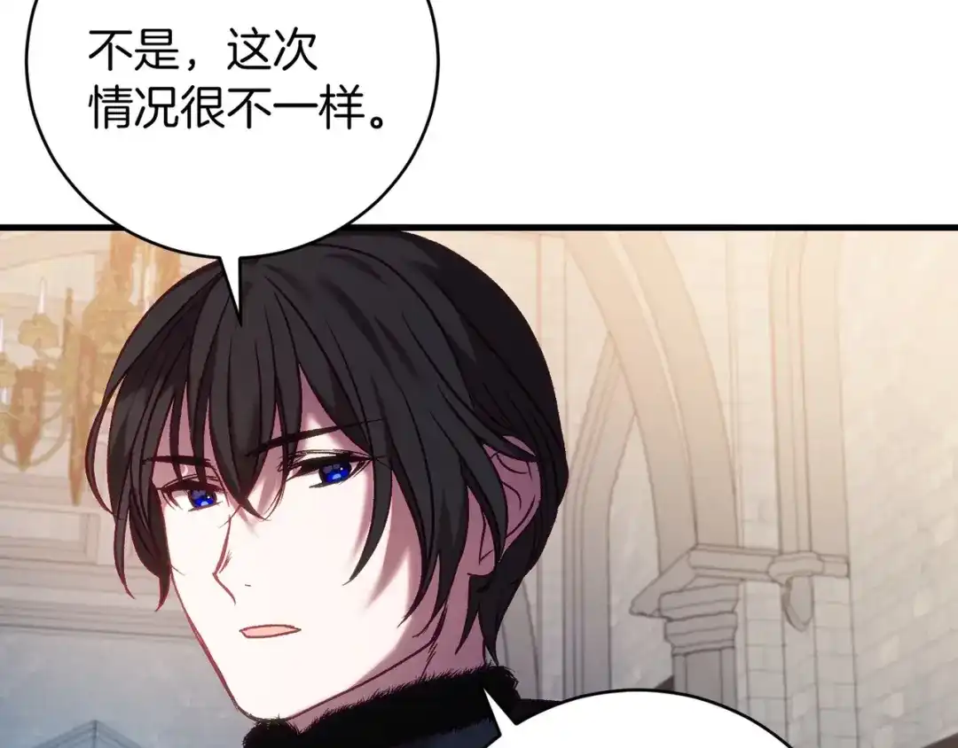 《恐怖游戏的反派没有我睡不着》第19话 回旧宅 第190页