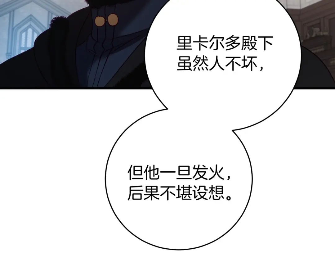 《恐怖游戏的反派没有我睡不着》第19话 回旧宅 第191页