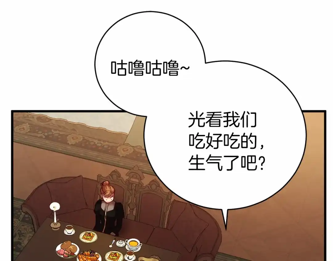 《恐怖游戏的反派没有我睡不着》第19话 回旧宅 第70页