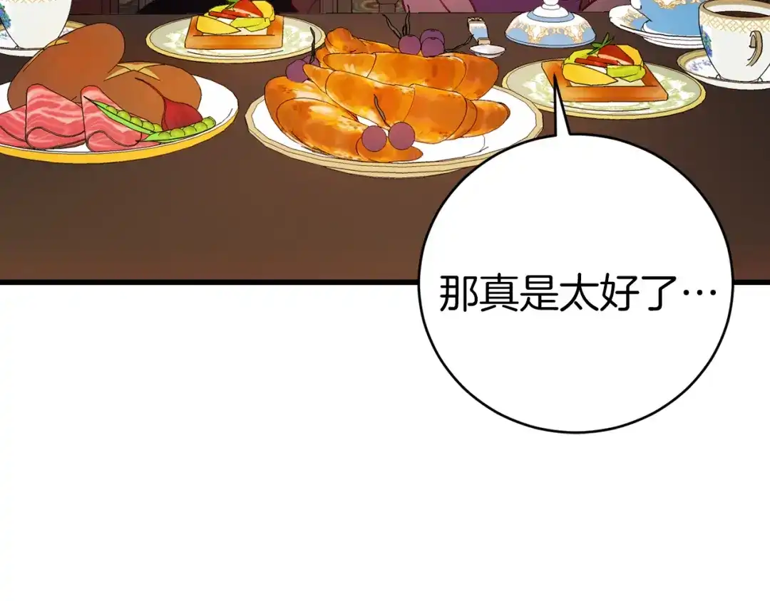 《恐怖游戏的反派没有我睡不着》第19话 回旧宅 第58页