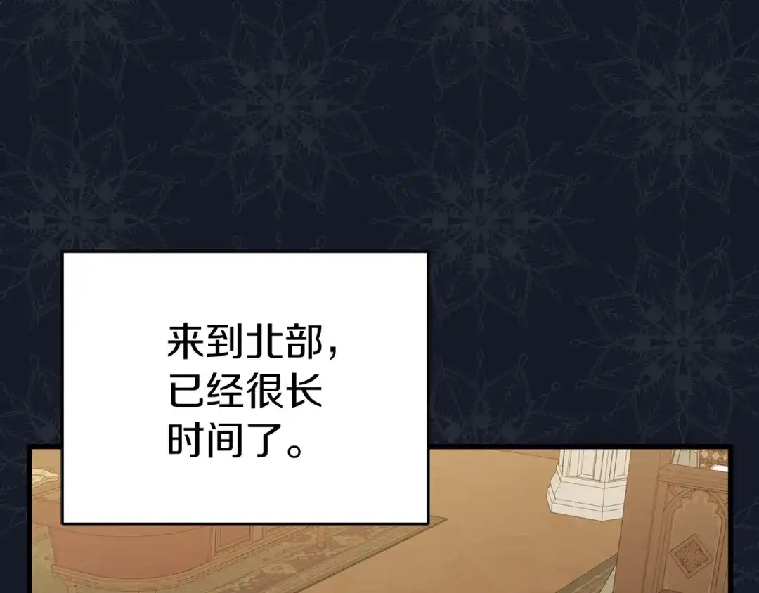 《恐怖游戏的反派没有我睡不着》第19话 回旧宅 第16页