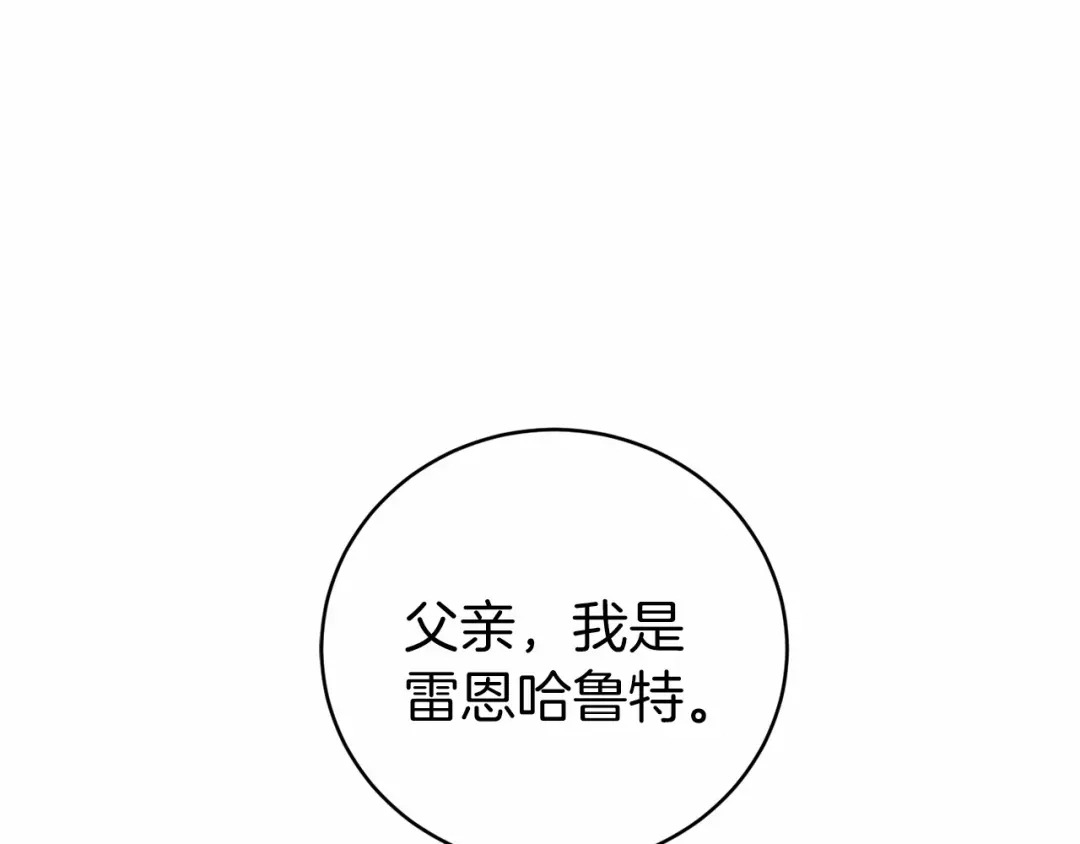 《恐怖游戏的反派没有我睡不着》第19话 回旧宅 第138页