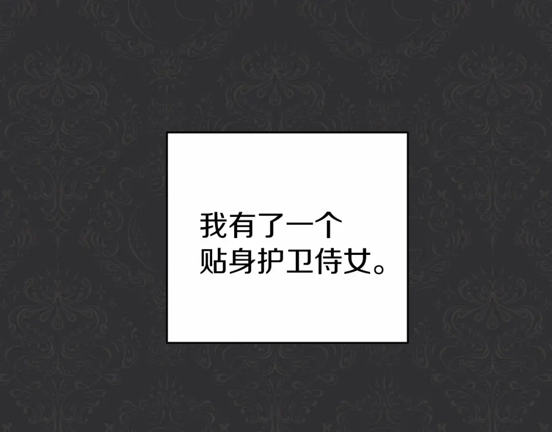 《恐怖游戏的反派没有我睡不着》第19话 回旧宅 第34页