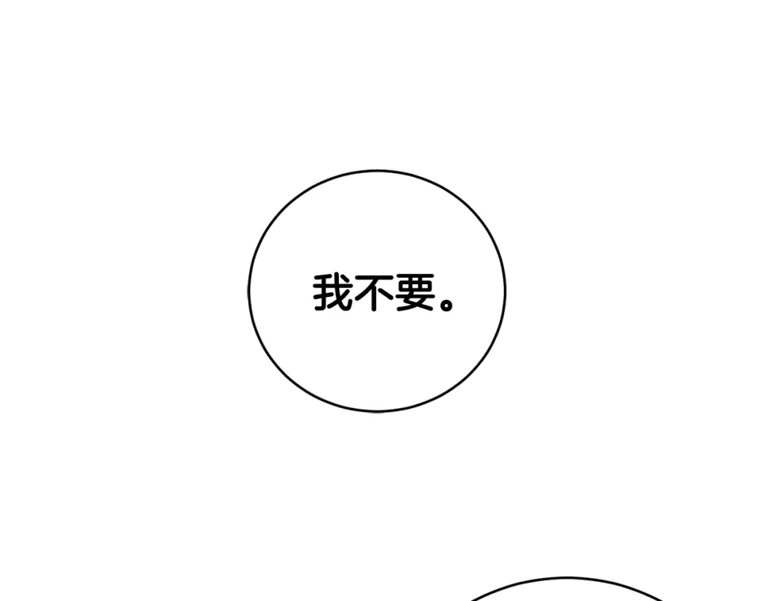 《恐怖游戏的反派没有我睡不着》第19话 回旧宅 第197页