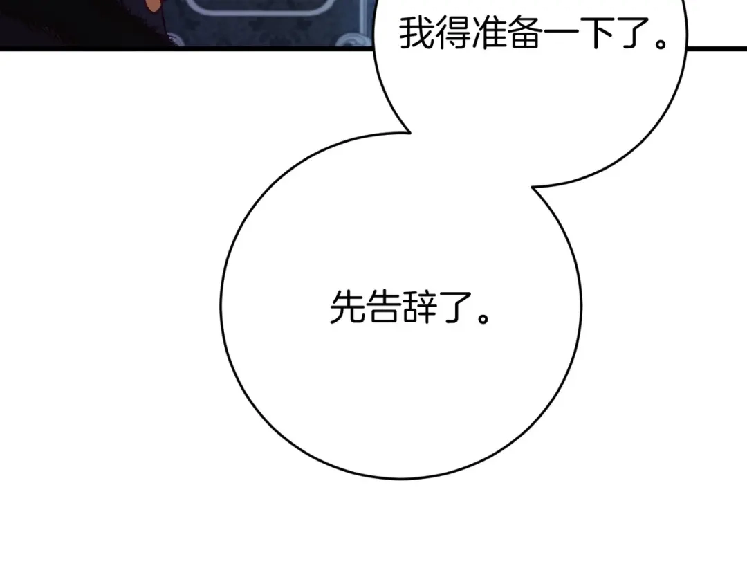 《恐怖游戏的反派没有我睡不着》第19话 回旧宅 第177页