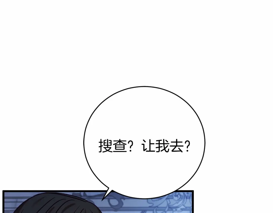 《恐怖游戏的反派没有我睡不着》第19话 回旧宅 第158页