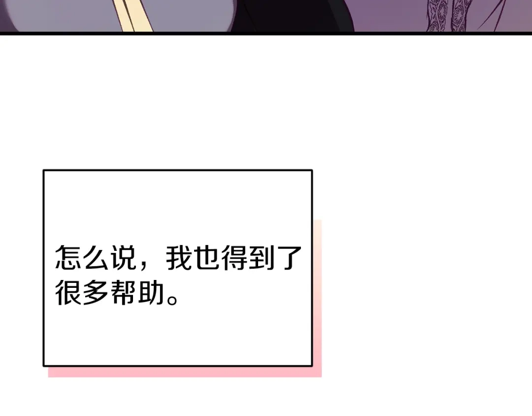 《恐怖游戏的反派没有我睡不着》第19话 回旧宅 第62页