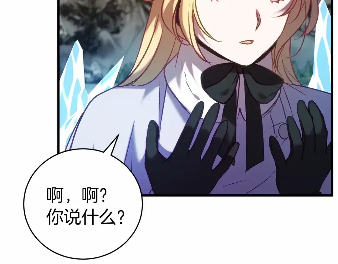 《恐怖游戏的反派没有我睡不着》第19话 回旧宅 第99页