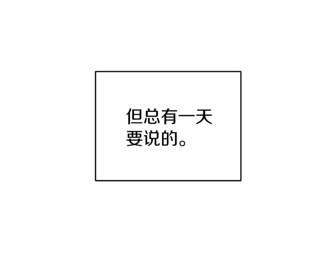《恐怖游戏的反派没有我睡不着》第19话 回旧宅 第207页
