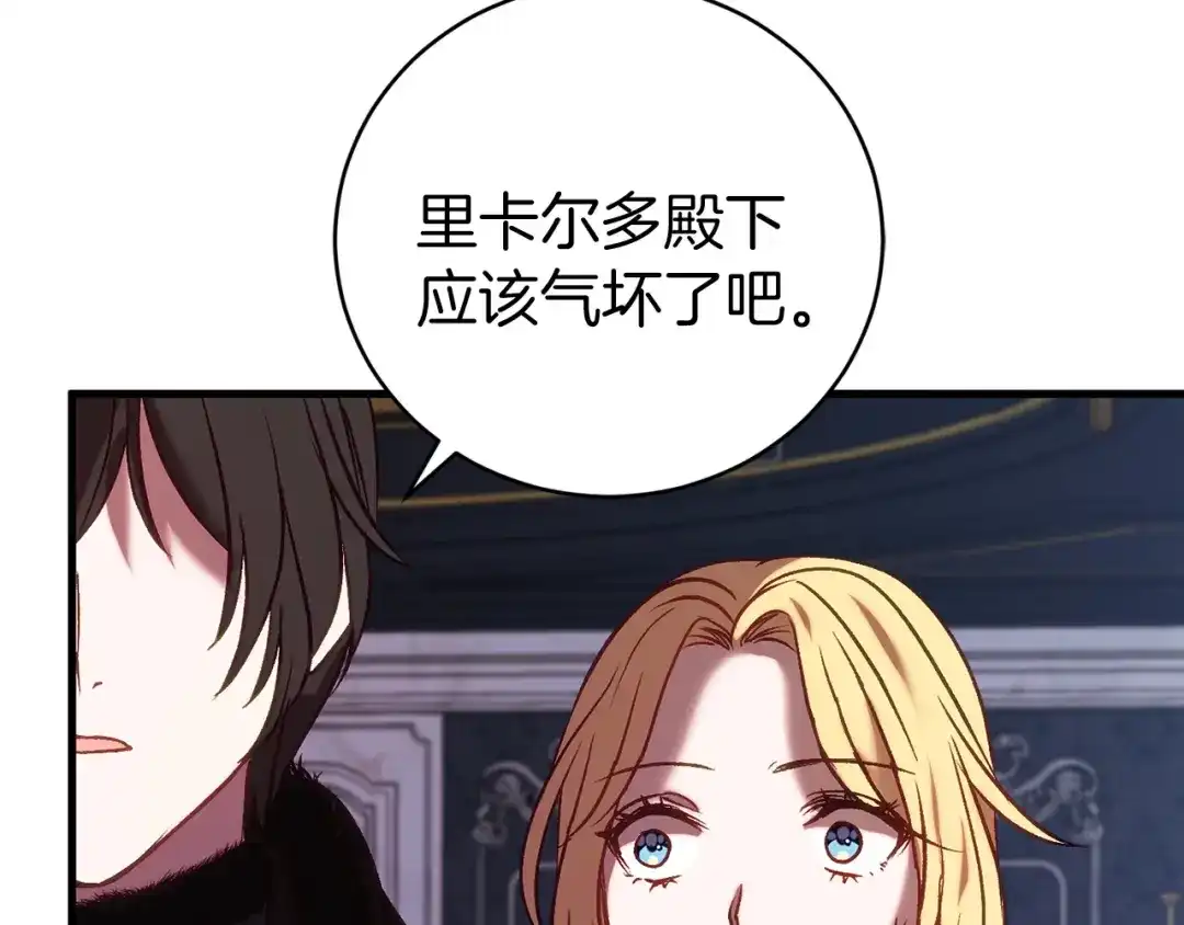 《恐怖游戏的反派没有我睡不着》第19话 回旧宅 第170页