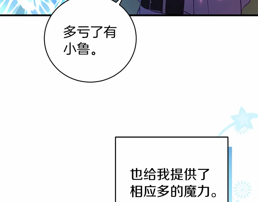《恐怖游戏的反派没有我睡不着》第19话 回旧宅 第87页