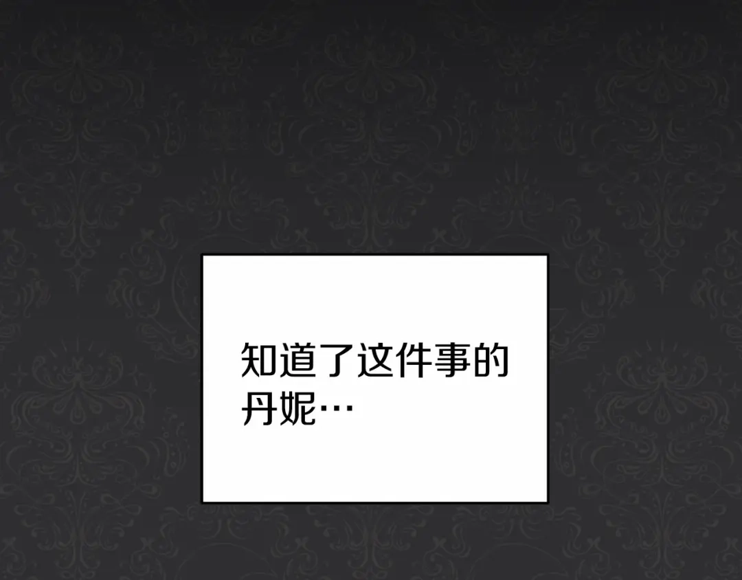 《恐怖游戏的反派没有我睡不着》第19话 回旧宅 第48页