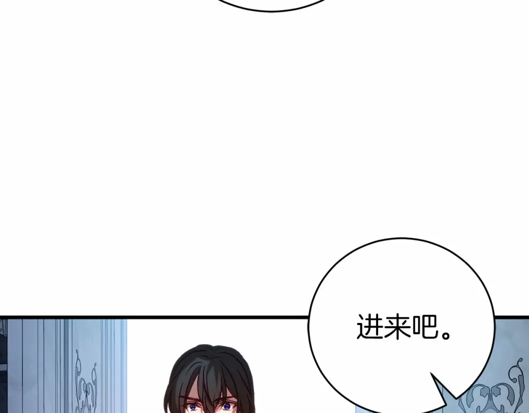 《恐怖游戏的反派没有我睡不着》第19话 回旧宅 第139页