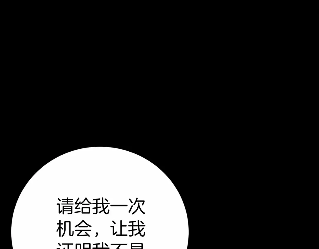 《恐怖游戏的反派没有我睡不着》第2话 你以后不许死了 第54页