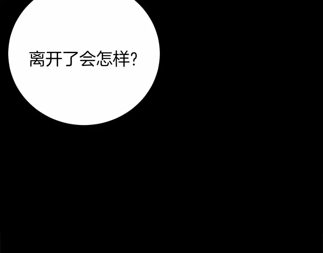 《恐怖游戏的反派没有我睡不着》第2话 你以后不许死了 第175页