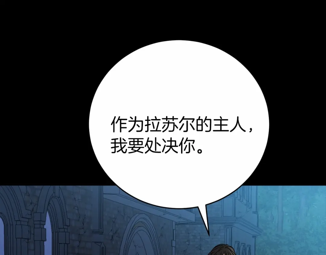 《恐怖游戏的反派没有我睡不着》第2话 你以后不许死了 第21页