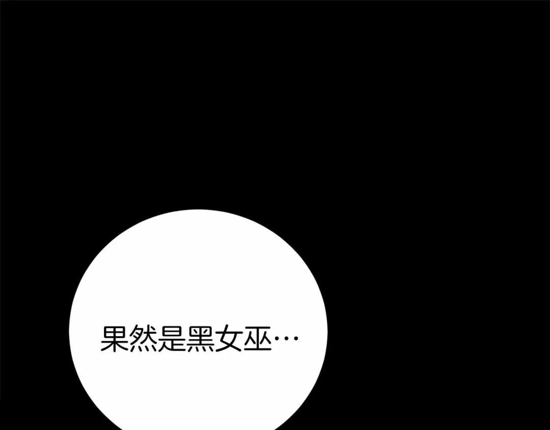 《恐怖游戏的反派没有我睡不着》第2话 你以后不许死了 第19页