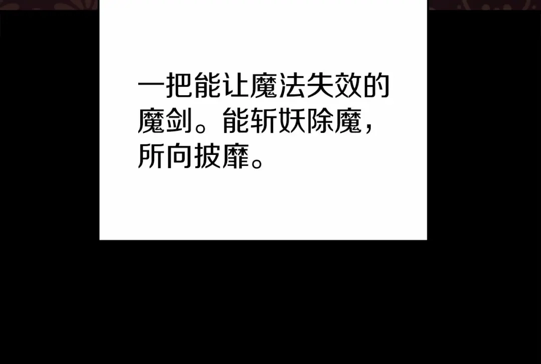《恐怖游戏的反派没有我睡不着》第2话 你以后不许死了 第26页