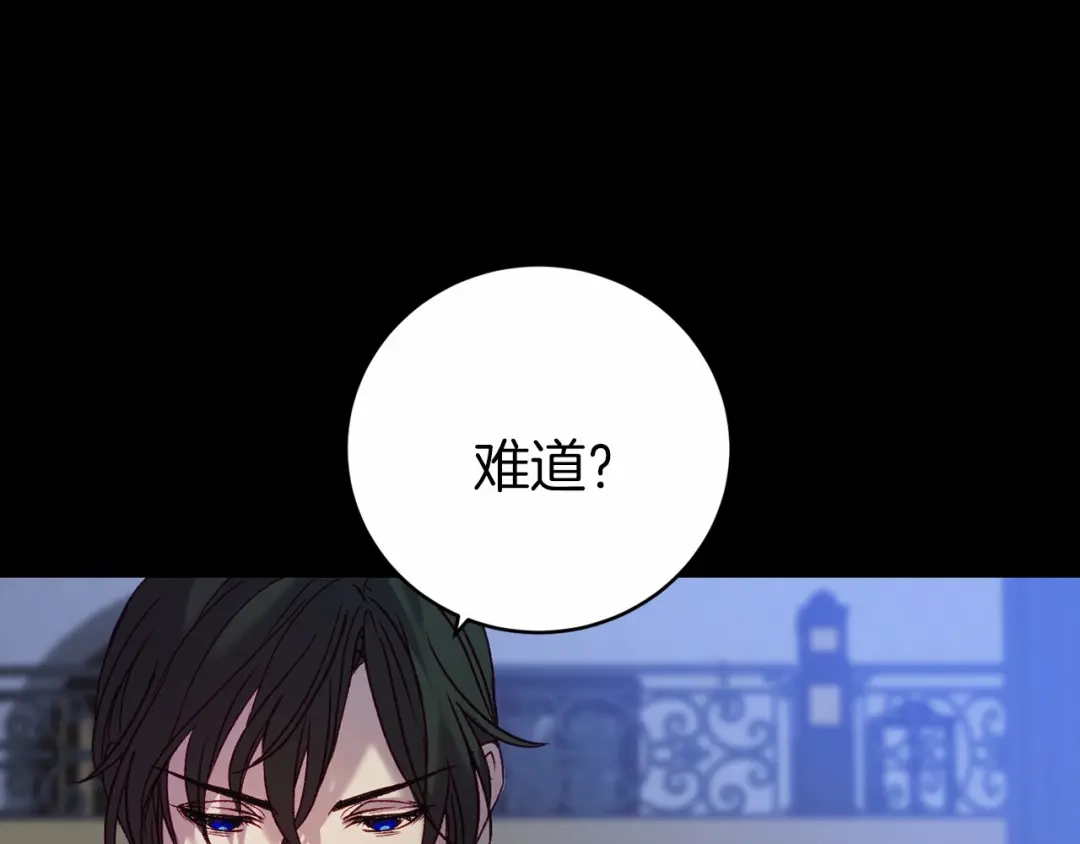 《恐怖游戏的反派没有我睡不着》第2话 你以后不许死了 第181页