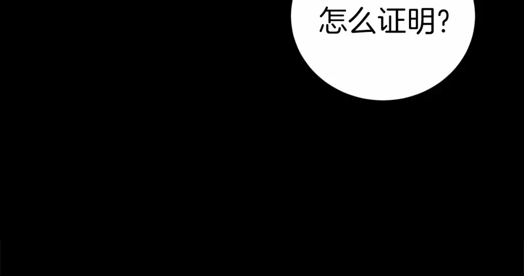 《恐怖游戏的反派没有我睡不着》第2话 你以后不许死了 第56页