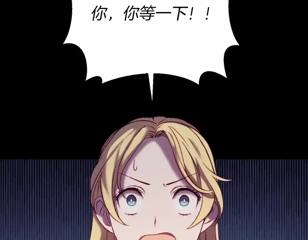 《恐怖游戏的反派没有我睡不着》第2话 你以后不许死了 第166页