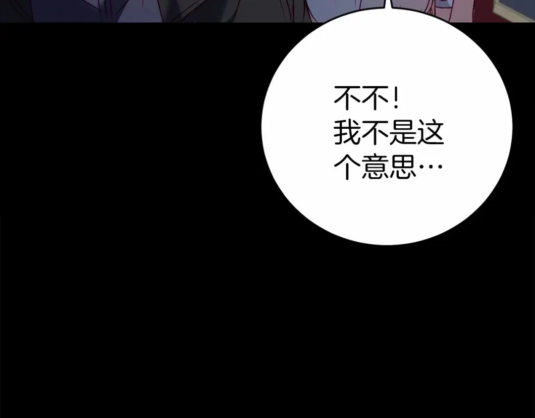《恐怖游戏的反派没有我睡不着》第2话 你以后不许死了 第171页